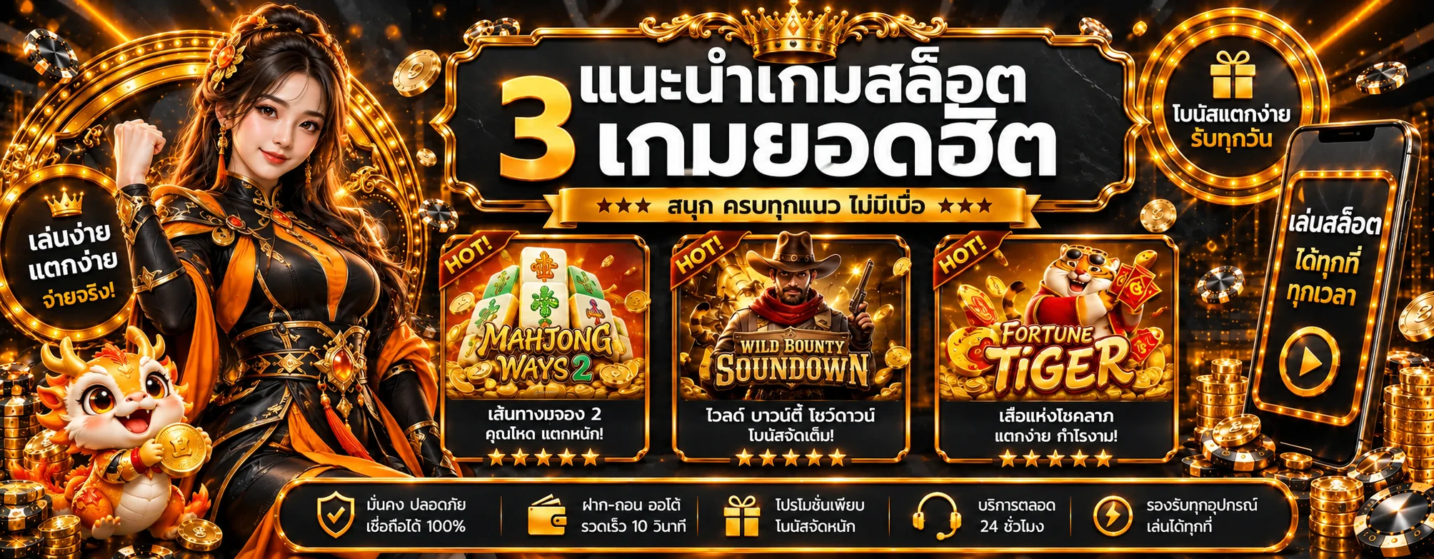 แบนเนอร์แนะนำเกมสล็อตยอดนิยมบน EMERALD789