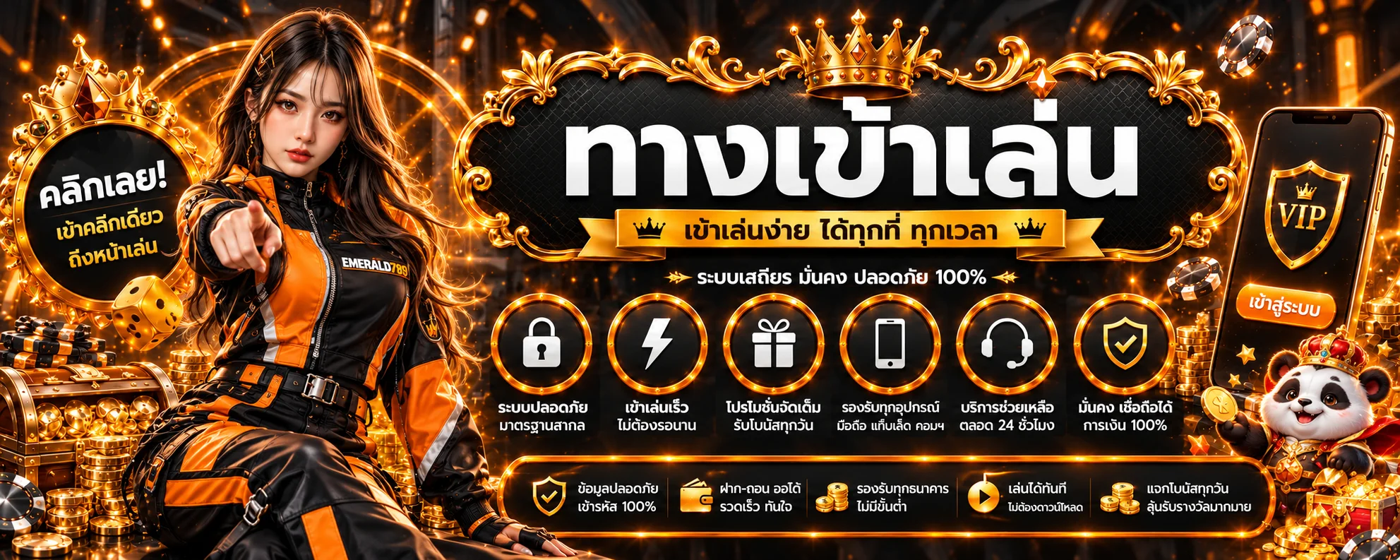 แบนเนอร์ EMERALD789 ทางเข้าและเข้าสู่ระบบอย่างปลอดภัย